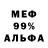 Альфа ПВП Crystall EeternalTickles