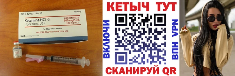 мега вход где купить наркоту Сунжа Кетамин VHQ