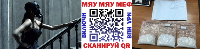 МЕФ мяу мяу купить наркотики сайты Сунжа